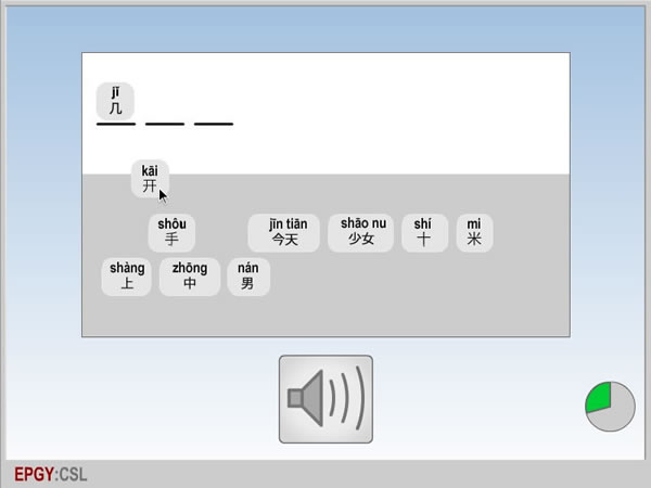 interactive Mandarin exercise